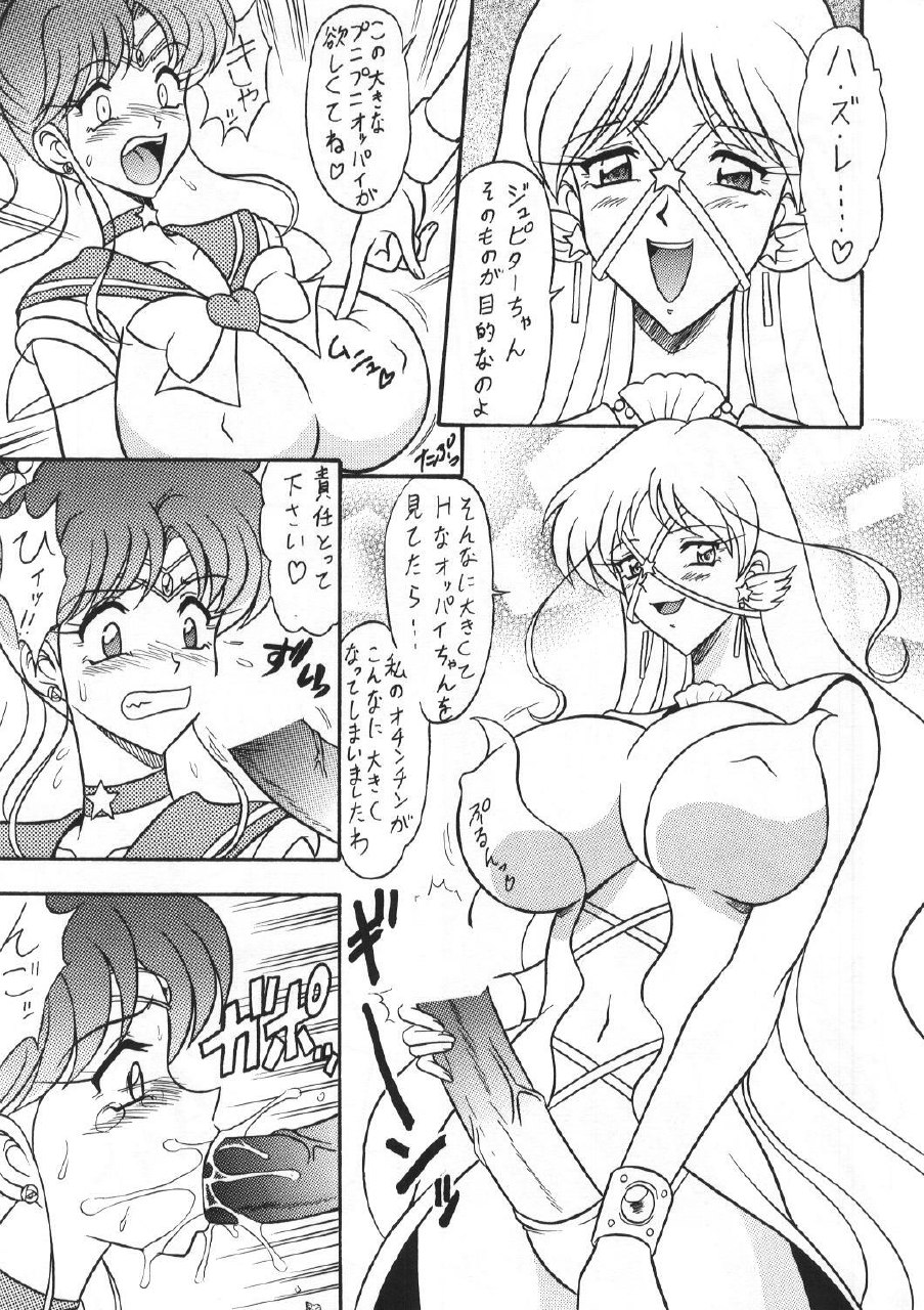 (C62) [Tsurikichi Doumei (Mutsu Nagare)] Mutsu Inmeiryuu Ougi Kohou (Various) page 6 preview