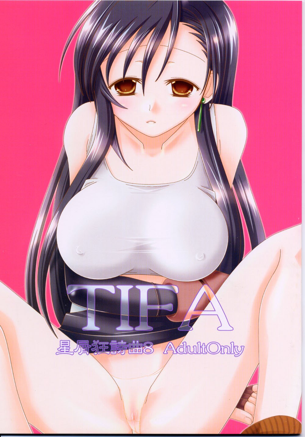 [IIWAKE-GAISYA (Shigemiya Kyouhei)] TIFA Hoshikuzu Kyoushikyoku 8 (Final Fantasy VII)