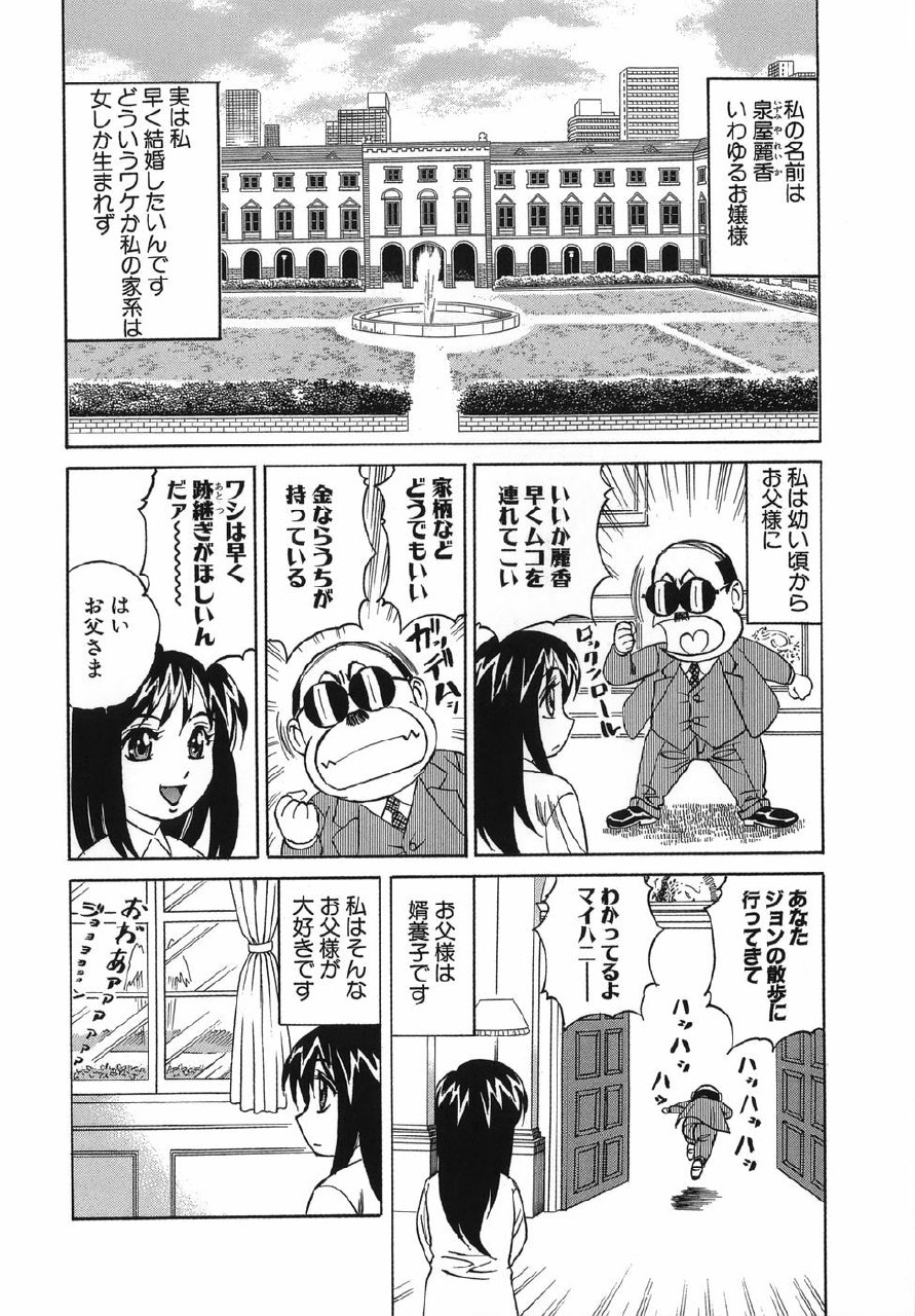 [Yamamoto Yoshifumi] Please Come Inside Me page 10 preview