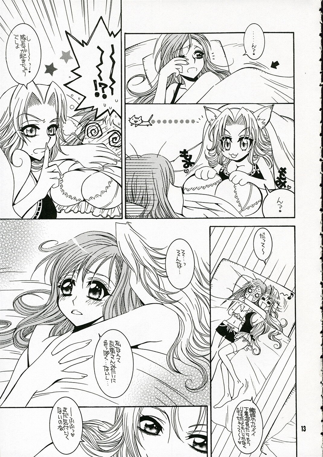 (C70) [SUBSONIC FACTOR (Tajima Ria)] BABY BLUE! (BLEACH) page 12 preview