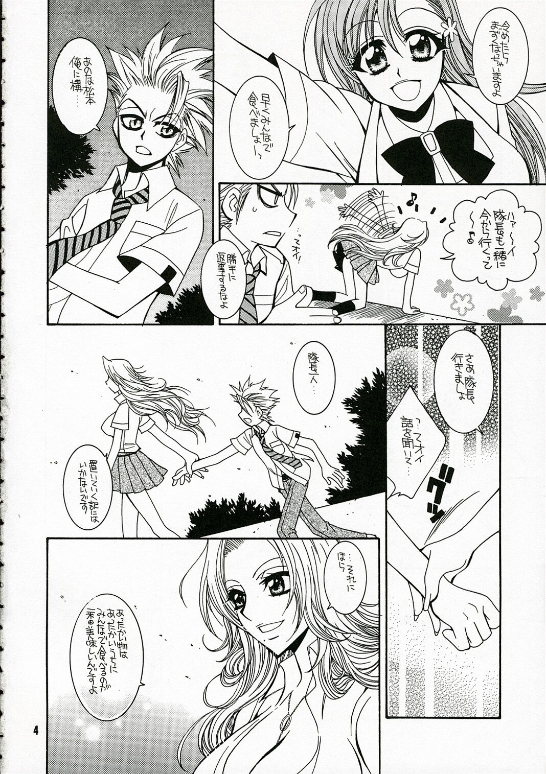 (C70) [SUBSONIC FACTOR (Tajima Ria)] BABY BLUE! (BLEACH) page 3 preview