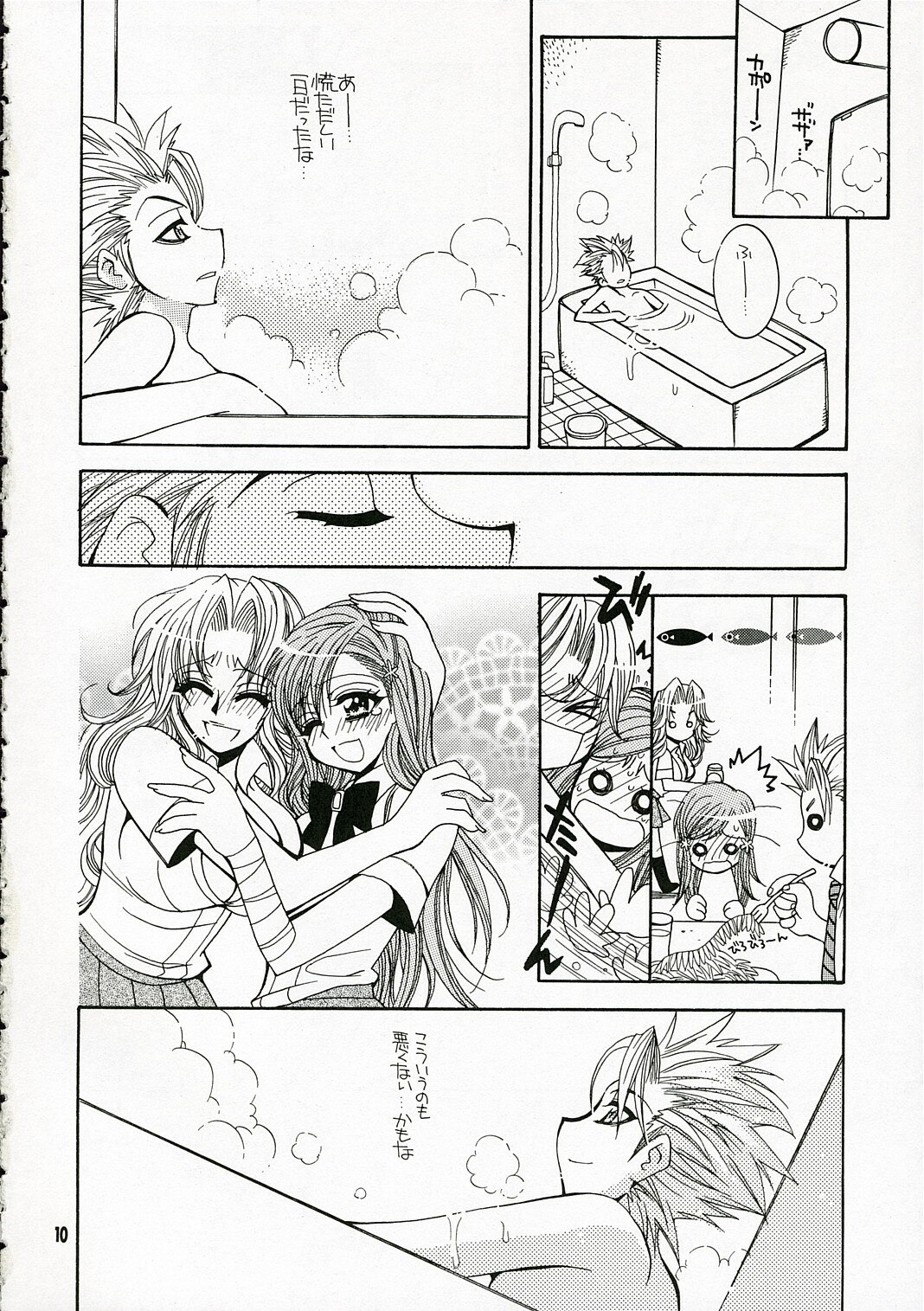 (C70) [SUBSONIC FACTOR (Tajima Ria)] BABY BLUE! (BLEACH) page 9 preview