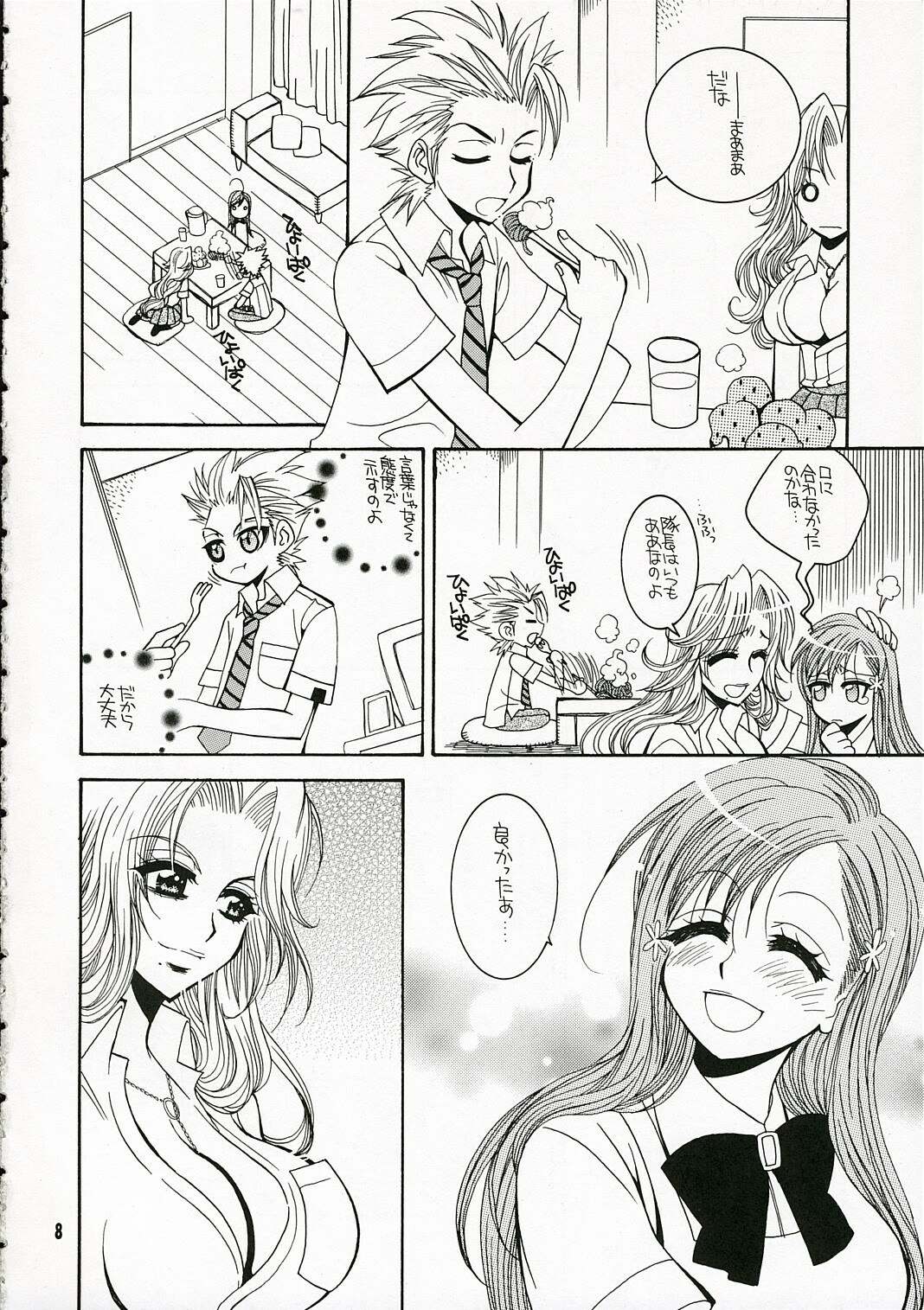 (C70) [SUBSONIC FACTOR (Tajima Ria)] BABY BLUE! (BLEACH) page 7 preview