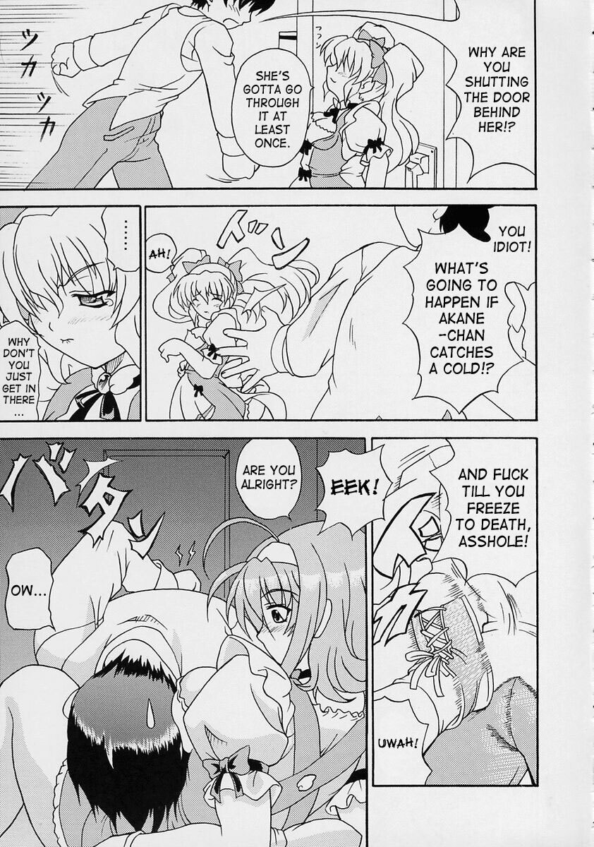 (C63) [Doku-pepper (Shiina Kazuki)] Yaruman PPT (Kimi ga Nozomu Eien) [English] [Saha] page 6 preview