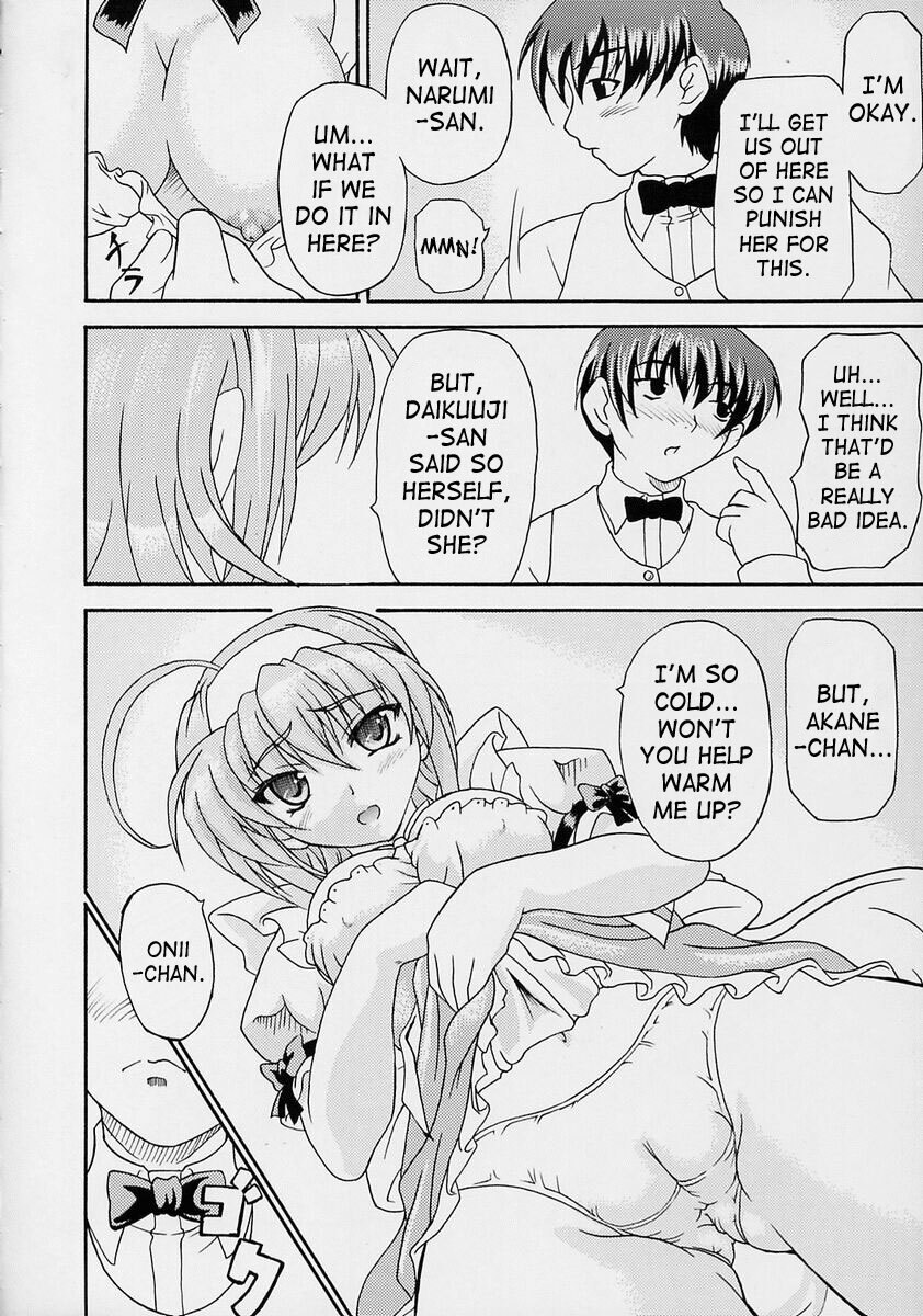 (C63) [Doku-pepper (Shiina Kazuki)] Yaruman PPT (Kimi ga Nozomu Eien) [English] [Saha] page 7 preview