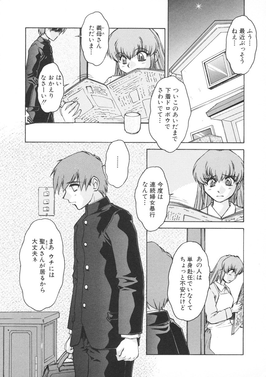 [Juubaori Mashumaro] PAIN ~Juubaori Mashumaro Tanpenshuu~ page 10 preview