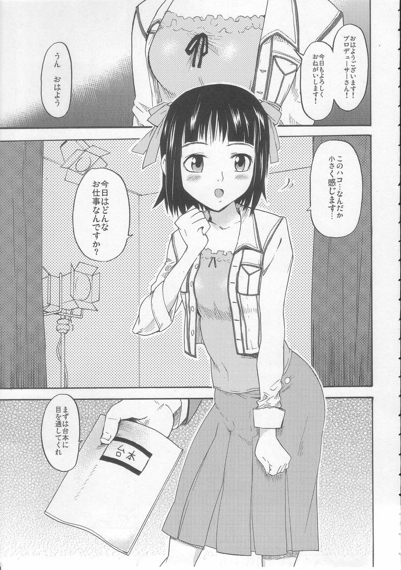 (C69) [Paranoia Cat (Fujiwara Shunichi)] Non Stop Live Show (THE IDOLM@STER) page 4 preview