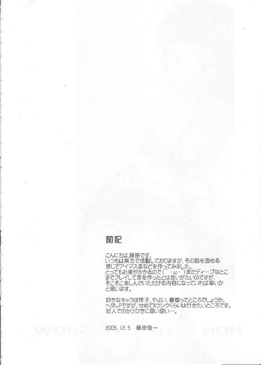 (C69) [Paranoia Cat (Fujiwara Shunichi)] Non Stop Live Show (THE IDOLM@STER) page 3 preview