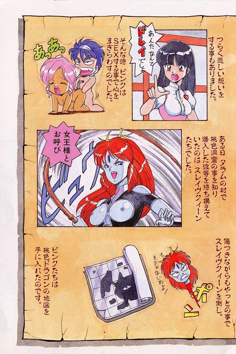[ITOYOKO] Dragon Pink 2 page 7 preview