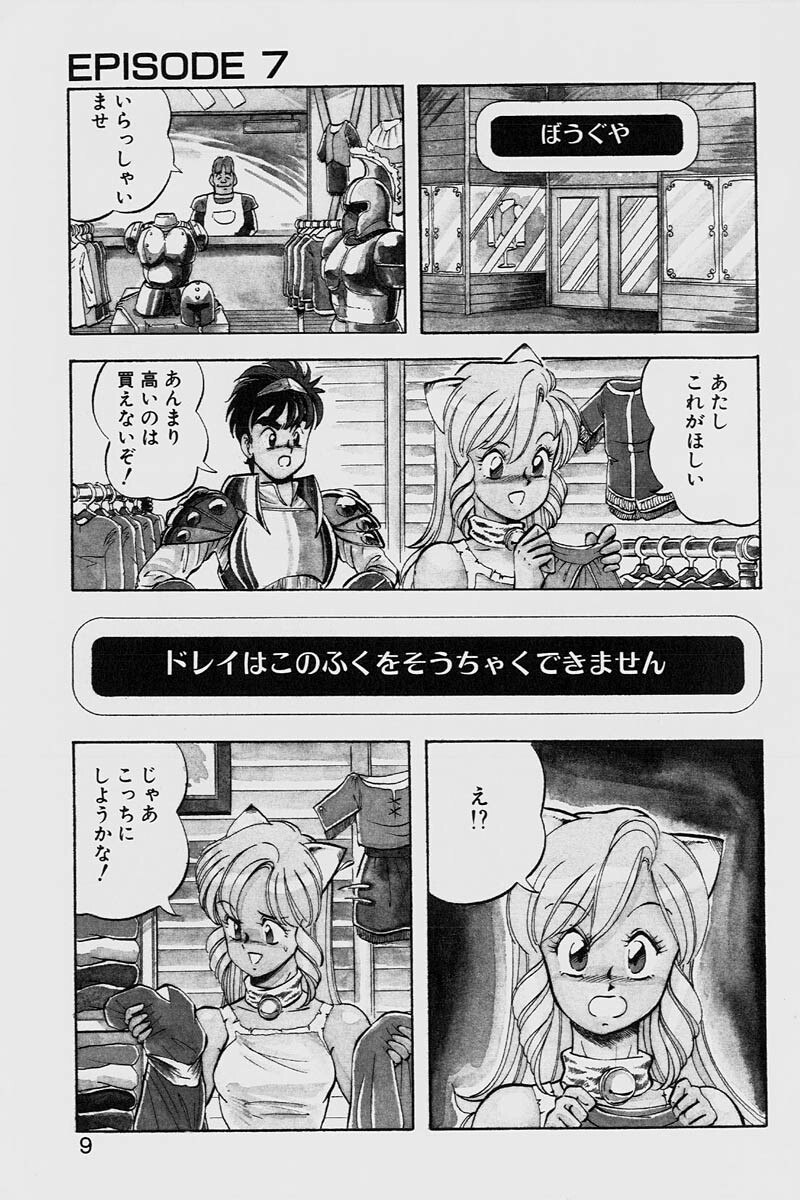 [ITOYOKO] Dragon Pink 2 page 9 preview