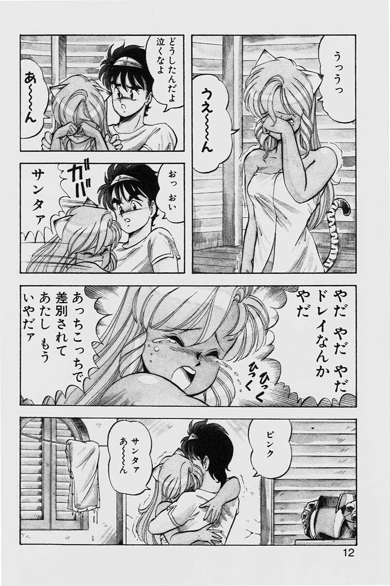 [ITOYOKO] Dragon Pink 2 page 12 preview