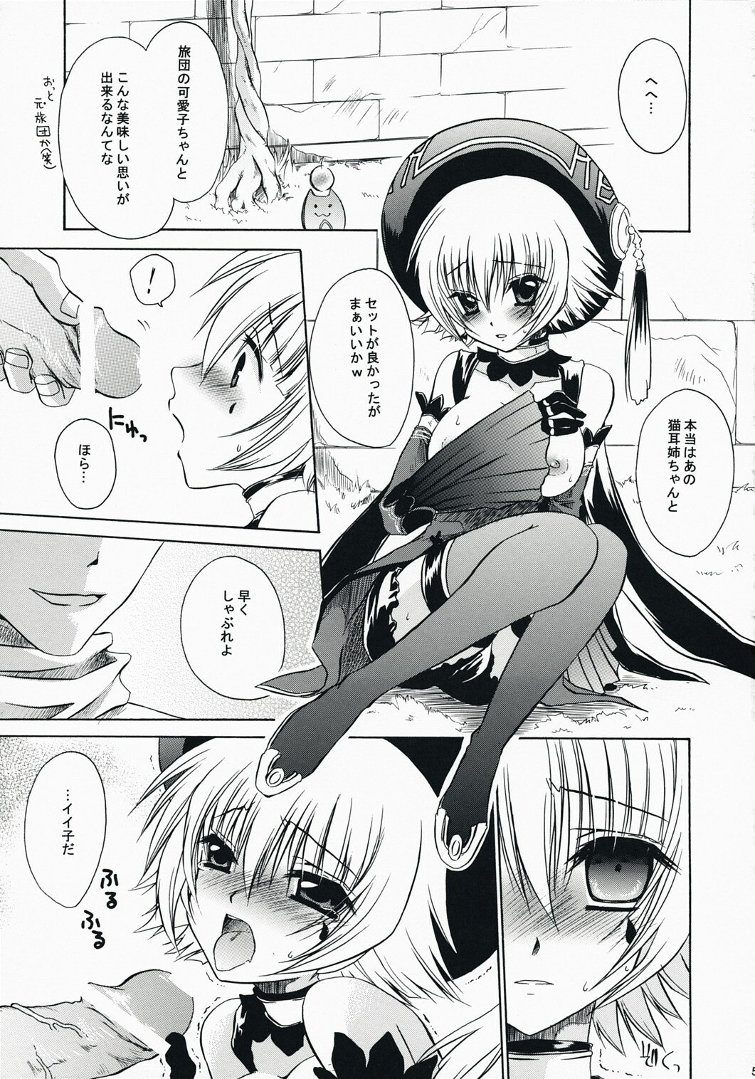 (C73) [Hypnotic Angel (Shinonome Ryu)] unrealistic (.hack//G.U.) page 4 preview