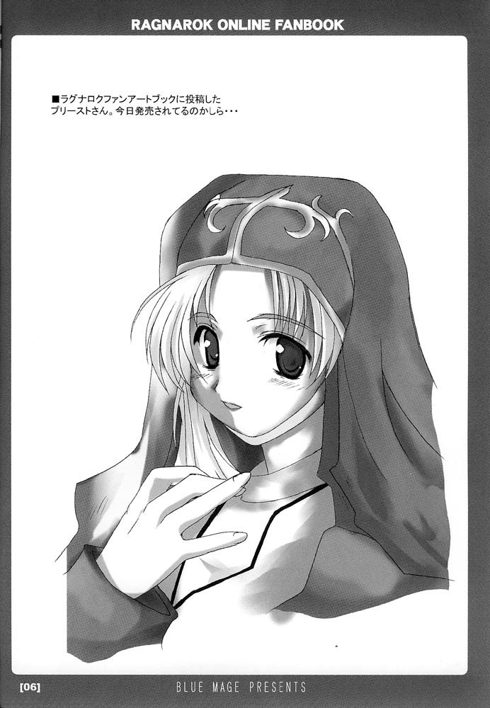 (RAG-FES2) [BlueMage (Aoi Manabu)] Defrag (Ragnarok Online) page 5 preview