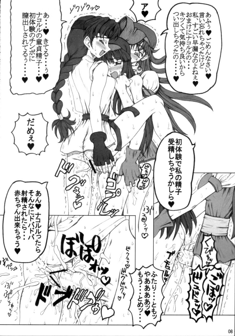 (C65) [Unagi no Nedoko (Nakano)] Niku 18 (Samurai Spirits) page 7 preview