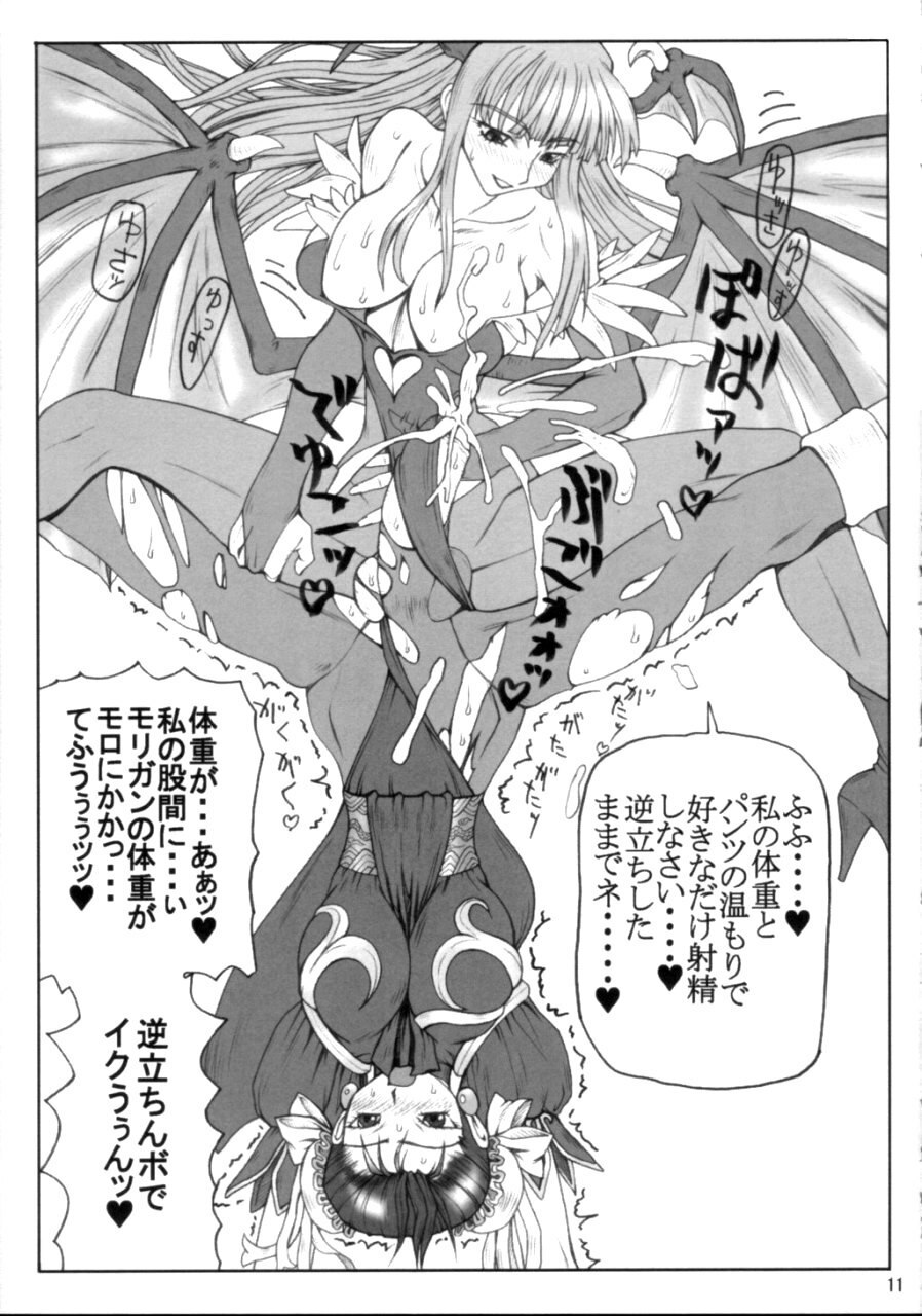 (C65) [Unagi no Nedoko (Nakano)] Niku 18 (Samurai Spirits) page 10 preview