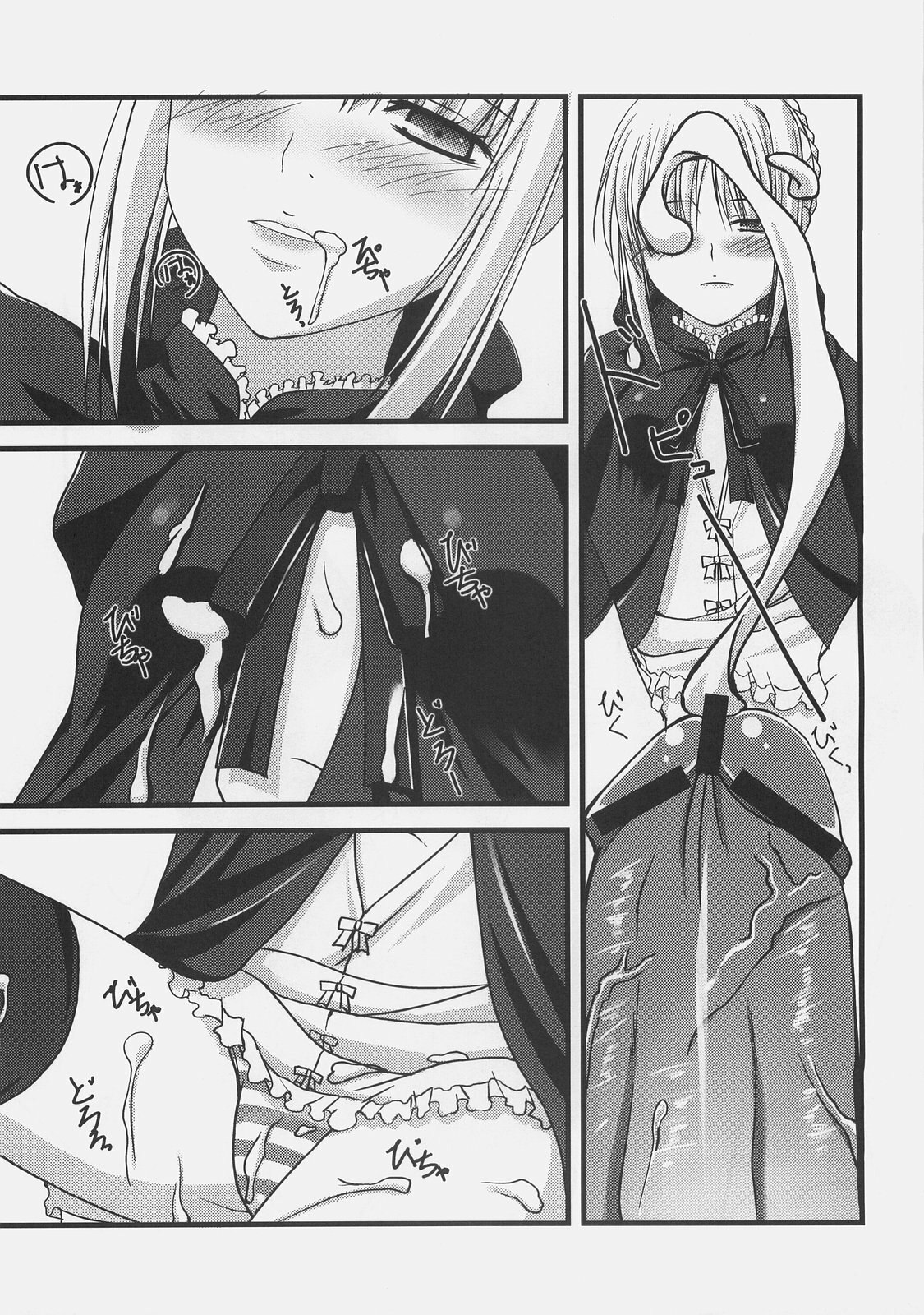 (C73) [Wankotei (Ryo.K)] ASELLUS IV (Fate/hollow ataraxia) page 5 preview