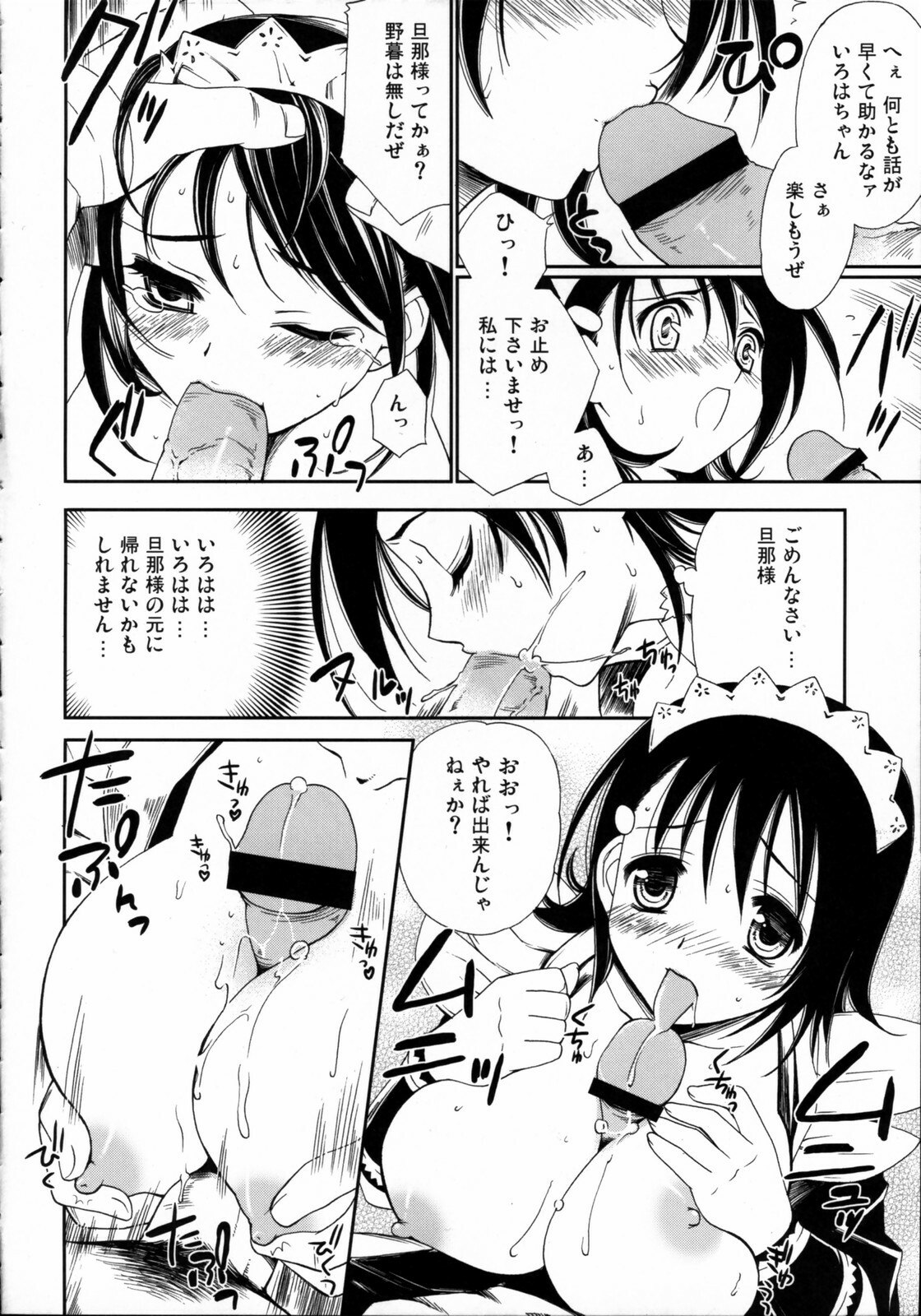(Comic Castle 2006) [Teruo Haruo (Kanekiyo Miwa)] Hanamizake (Samurai Spirits) page 5 preview