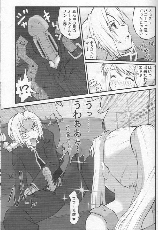 (C68) [PURIMOMO (Goyac)] Kaizoushitai Otoshigoro (Fullmetal Alchemist) page 7 preview