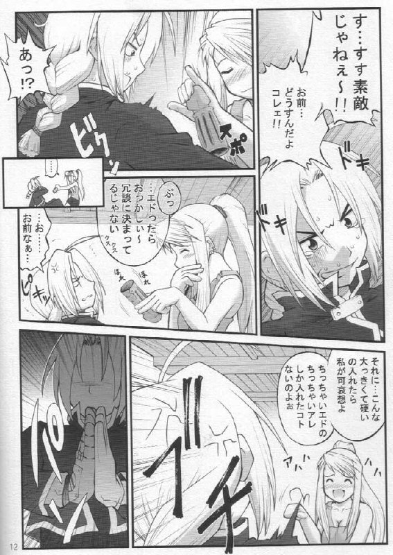 (C68) [PURIMOMO (Goyac)] Kaizoushitai Otoshigoro (Fullmetal Alchemist) page 8 preview