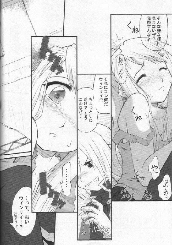 (C68) [PURIMOMO (Goyac)] Kaizoushitai Otoshigoro (Fullmetal Alchemist) page 12 preview