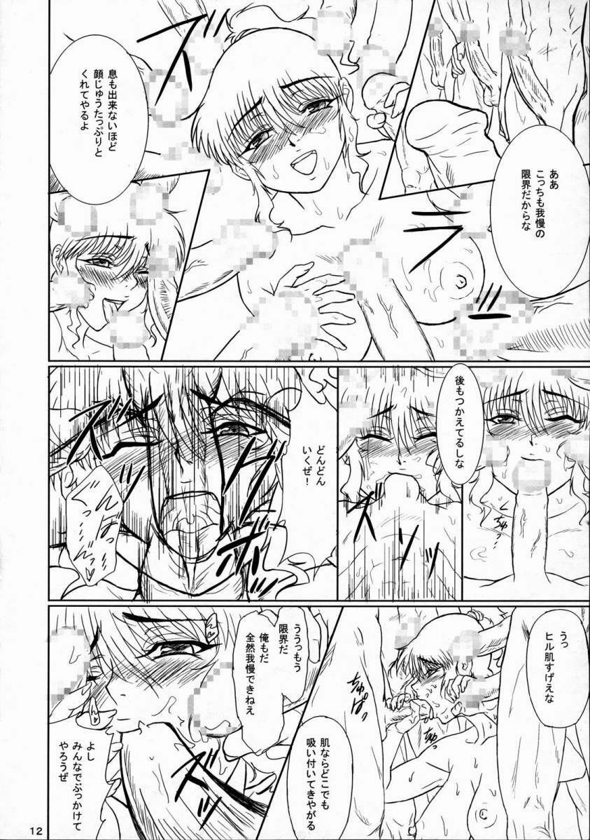 [Guruguru Kabuki (Hakkou)] Lisk ~Kouga Keimai Inpouchou~ (Basilisk) page 11 preview