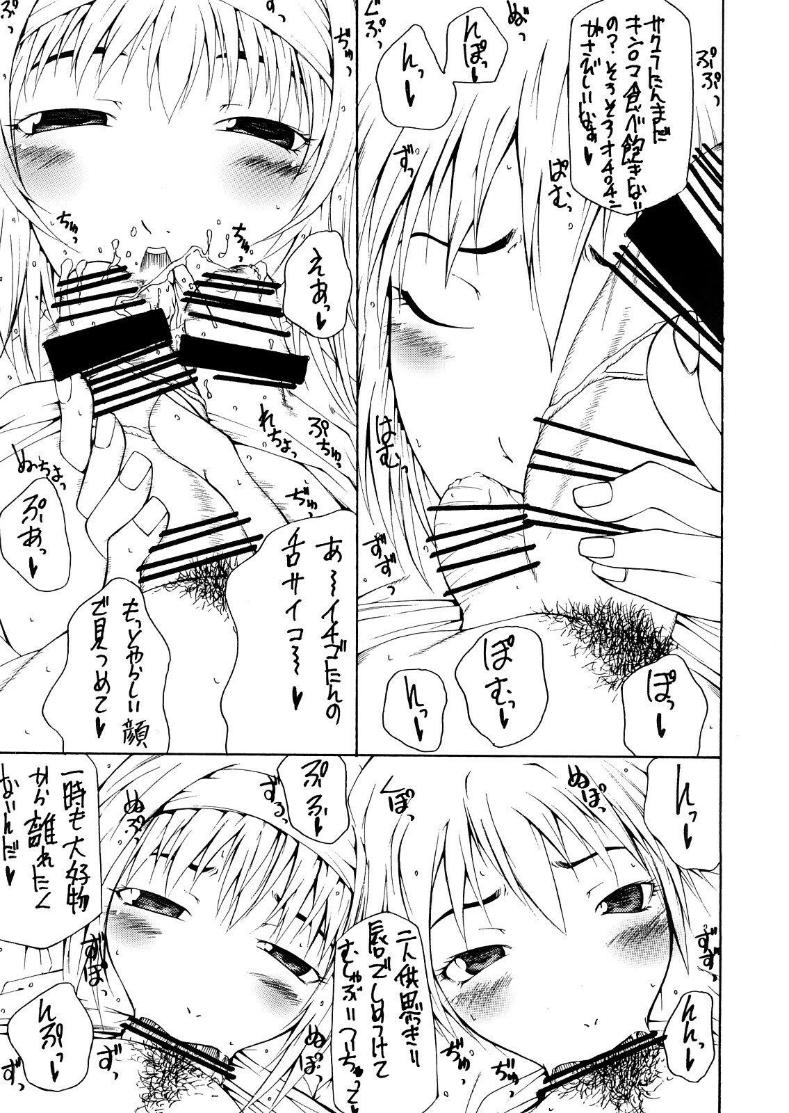 (C73) [RADIOSTAR (Kudou Hiroshi)] DOG FIGHT HERO (Harem Ace) page 8 preview