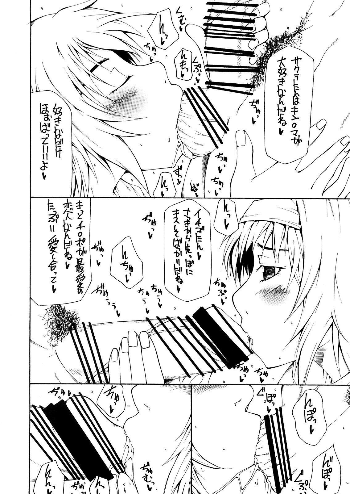 (C73) [RADIOSTAR (Kudou Hiroshi)] DOG FIGHT HERO (Harem Ace) page 7 preview