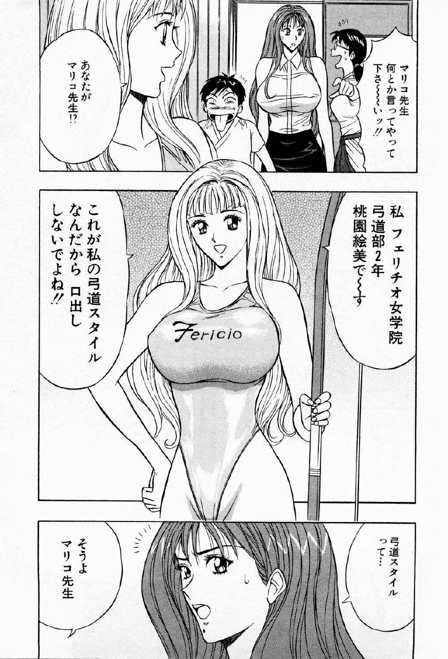 [Chosuke Nagashima] Bakusha Kyuudou Men 3 page 11 preview