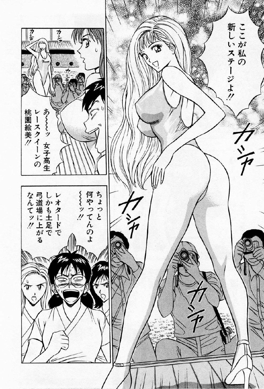 [Chosuke Nagashima] Bakusha Kyuudou Men 3 page 10 preview