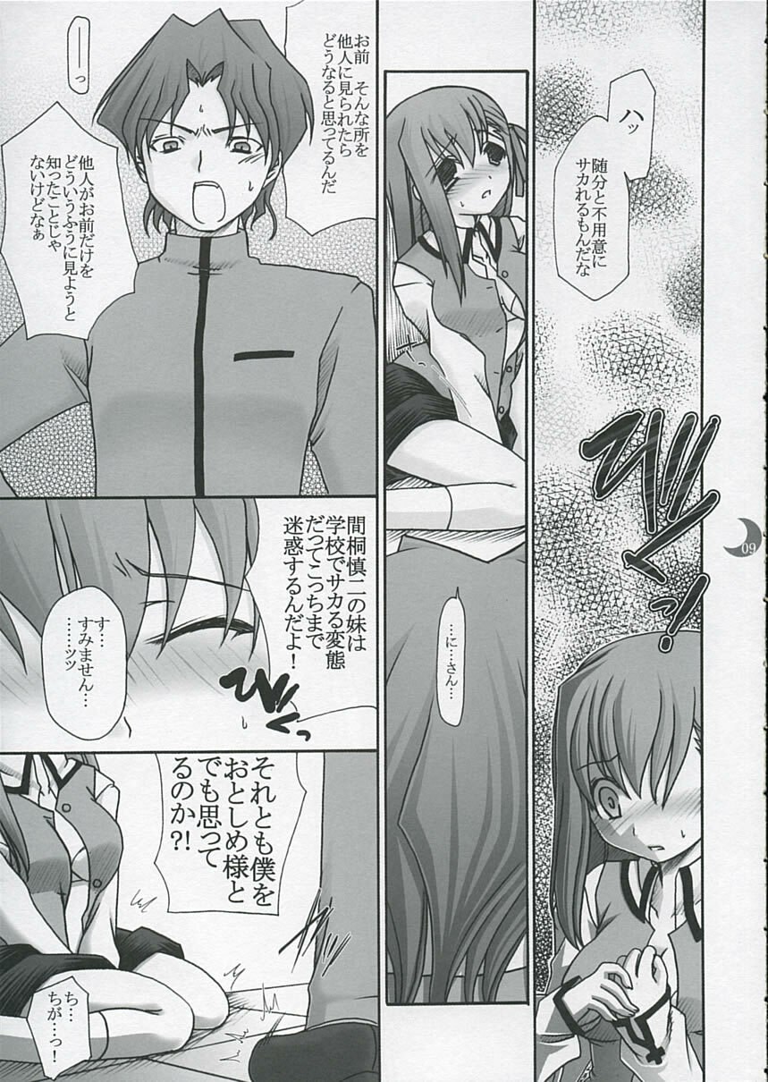 (C66) [IIWAKE-GAISYA (Shigemiya Kyouhei)] Hatsujou Toiki (Fate stay night) page 8 preview