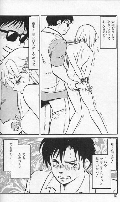 [Keno Yantarou] Player S page 7 preview