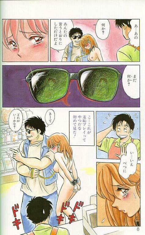 [Keno Yantarou] Player S page 5 preview