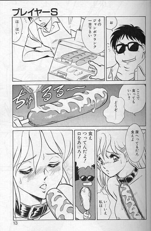 [Keno Yantarou] Player S page 10 preview