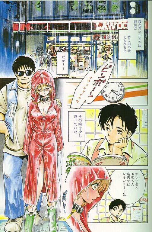 [Keno Yantarou] Player S page 2 preview