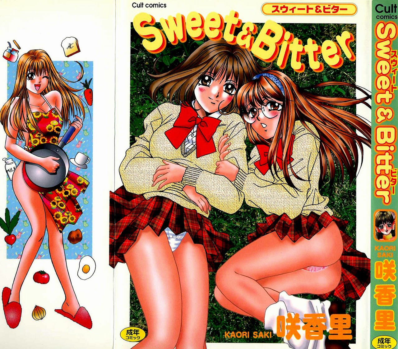 [Saki Kaori] Sweet &amp; Bitter Ch.1-4 [English] [Hentai-Enishi]