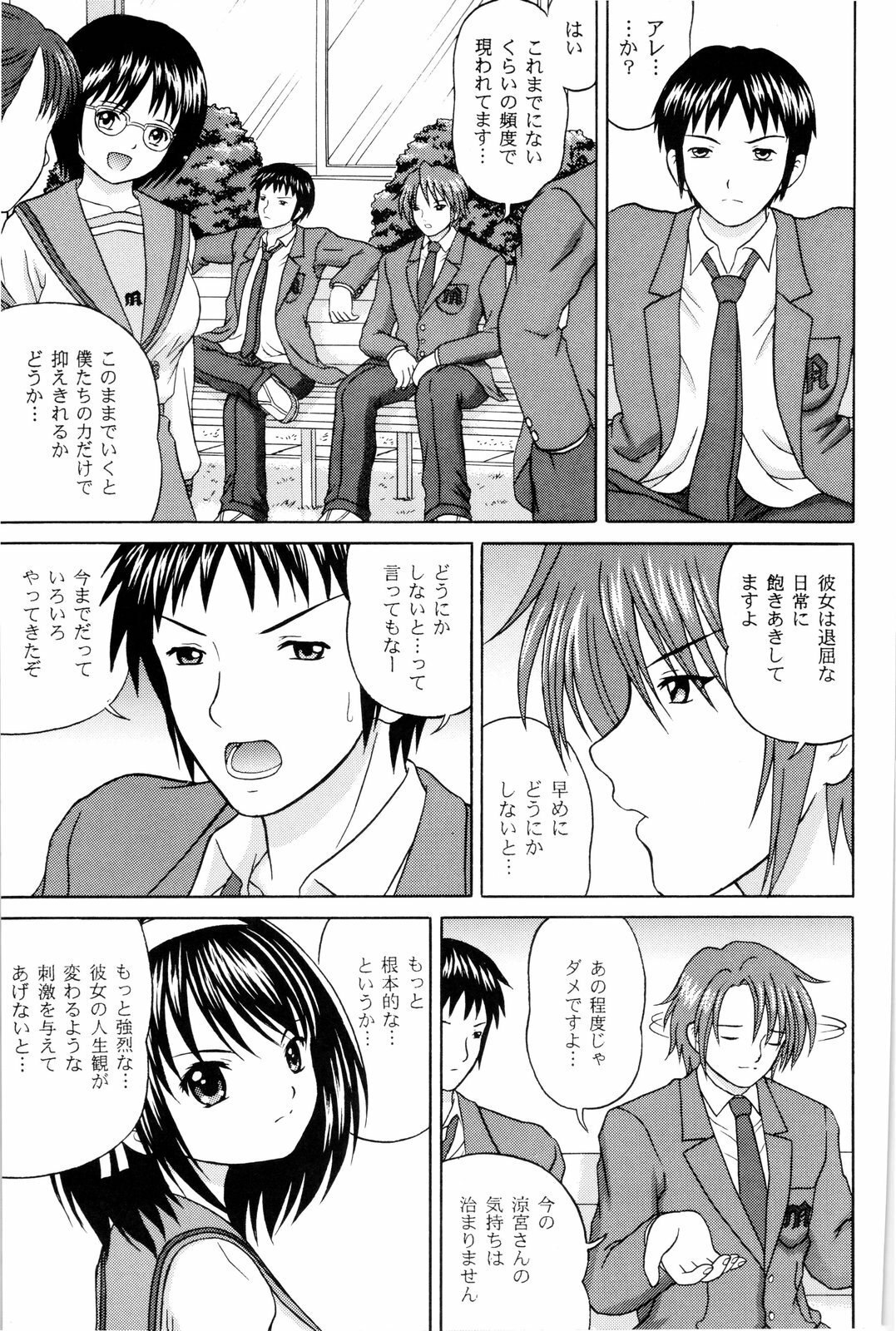 (SC37) [D'ERLANGER (Yamazaki Show)] Revelation H Volume: 1 (Suzumiya Haruhi no Yuuutsu) page 11 preview