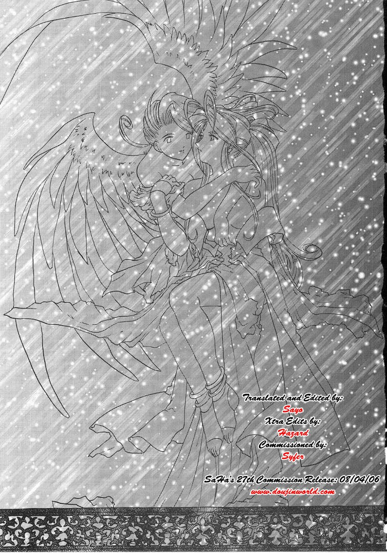 [Studio Rakugaki Shachuu (Tukumo Keiichi)] Ah! Megamigui-sama! (Ah! My Goddess) [English] [SaHa] page 2 preview