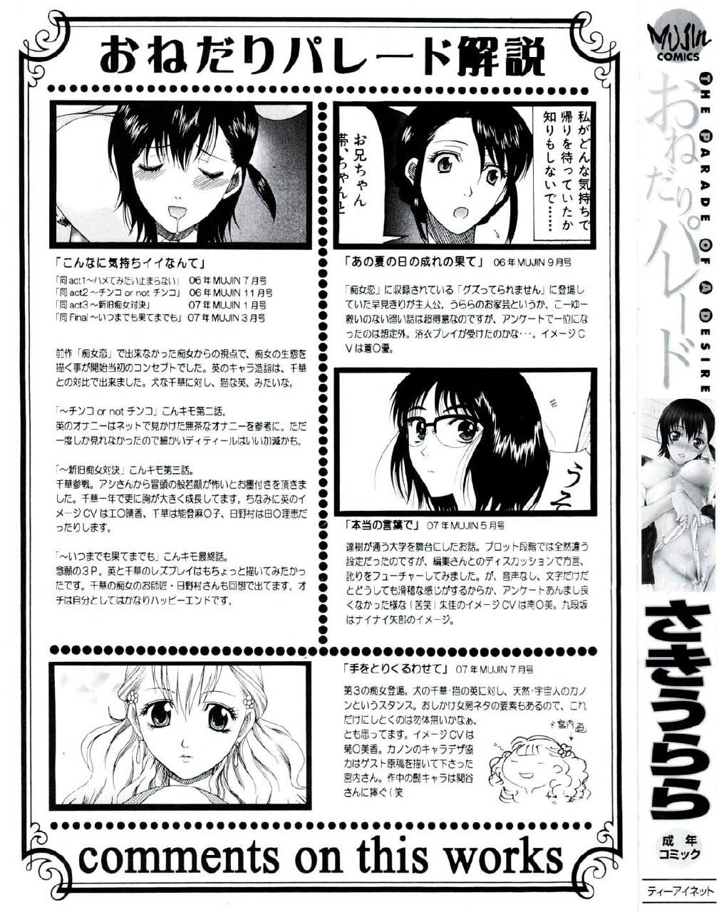 [Saki Urara] Onedari Parade page 5 preview
