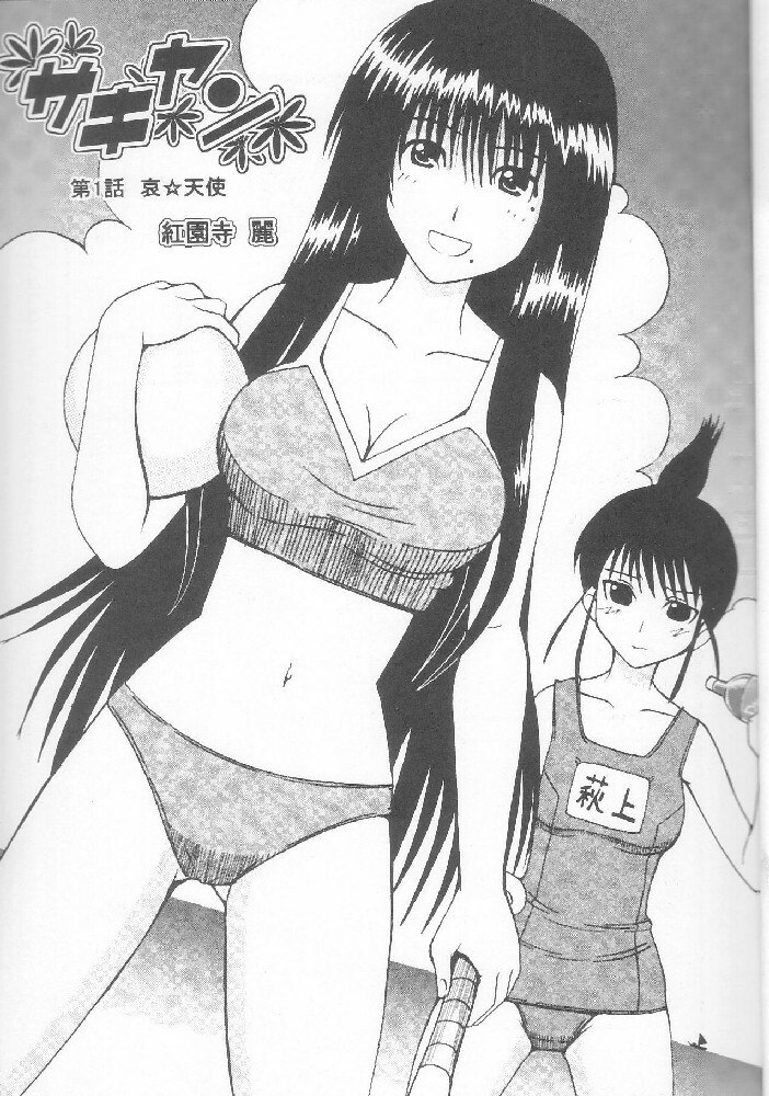 [St. Rio] GenCKen 7 (Genshiken) page 4 preview