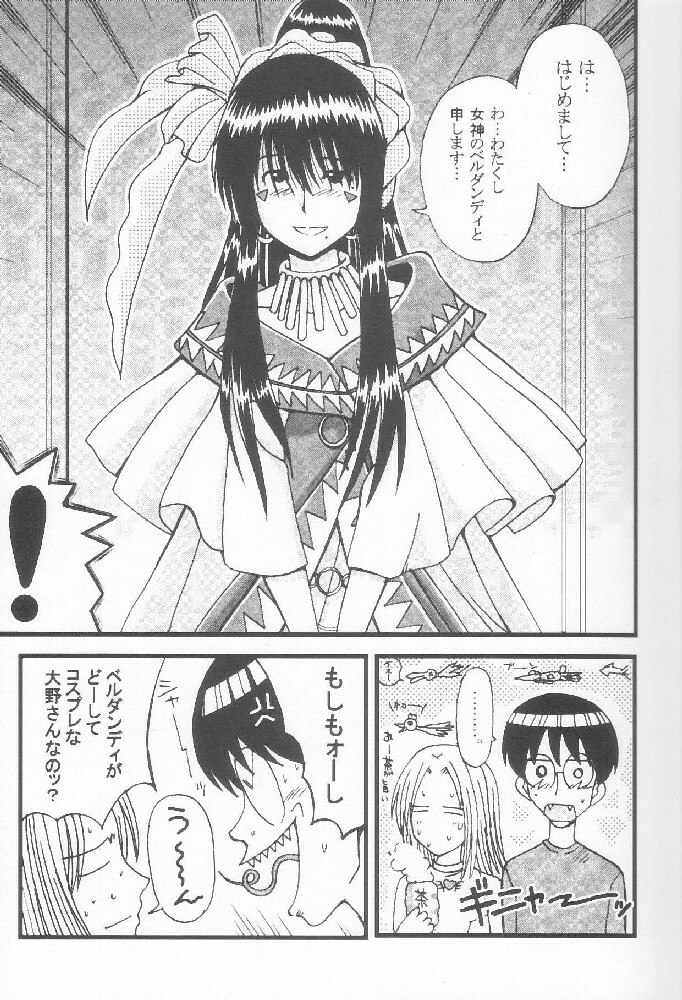 [St. Rio] GenCKen 7 (Genshiken) page 10 preview