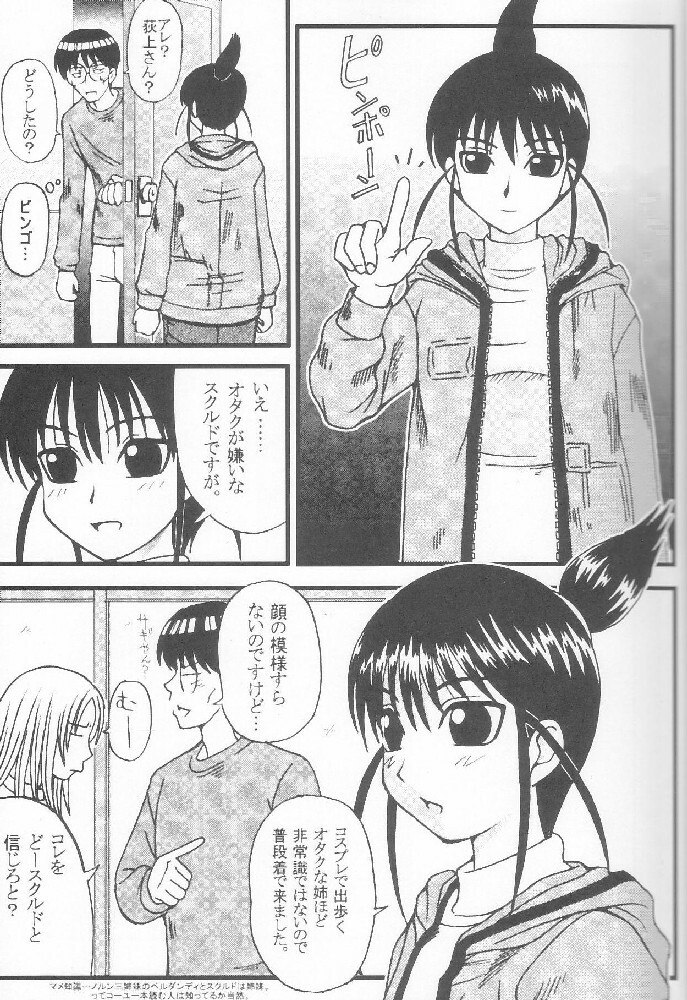 [St. Rio] GenCKen 7 (Genshiken) page 12 preview