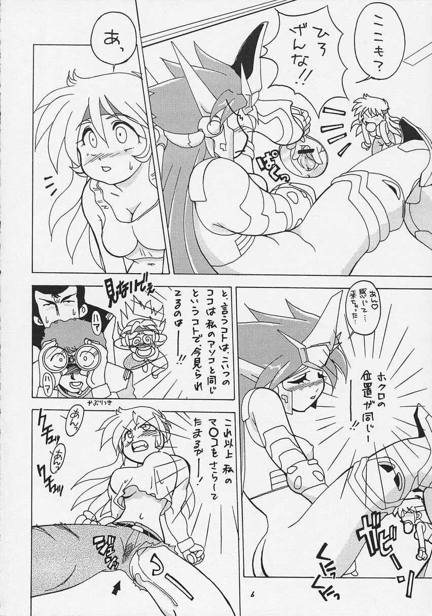 [Matsumoto Drill Kenkyuujo] Super Robot Taisen Immoral (Super Robot Wars) page 8 preview