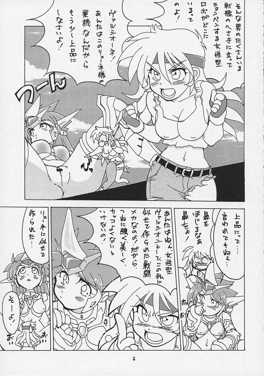 [Matsumoto Drill Kenkyuujo] Super Robot Taisen Immoral (Super Robot Wars) page 7 preview