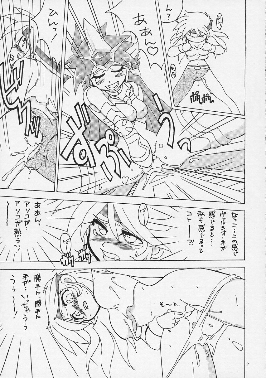 [Matsumoto Drill Kenkyuujo] Super Robot Taisen Immoral (Super Robot Wars) page 9 preview