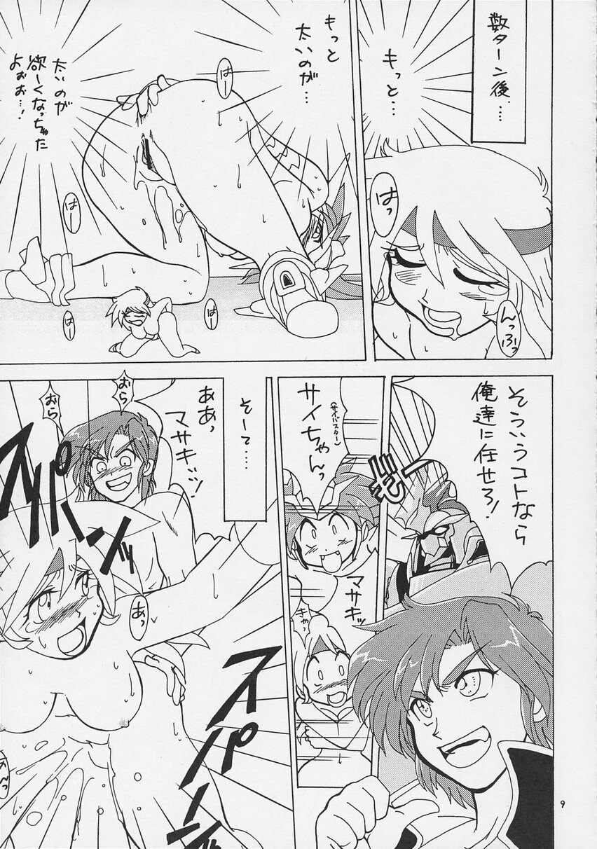 [Matsumoto Drill Kenkyuujo] Super Robot Taisen Immoral (Super Robot Wars) page 11 preview