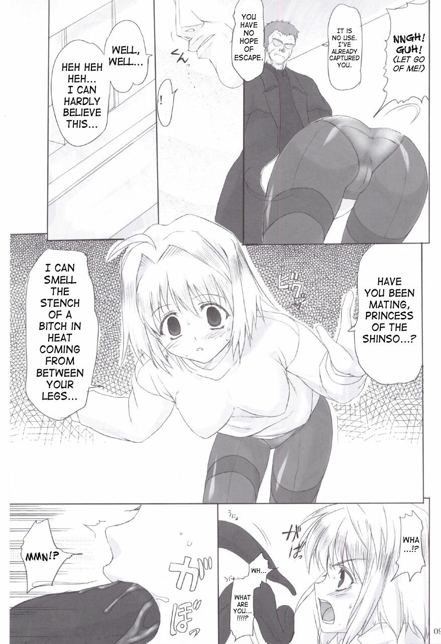 (C72) [Percepton (Asaga Aoi)] ERO Arc (Tsukihime, Melty Blood) [English] page 8 preview