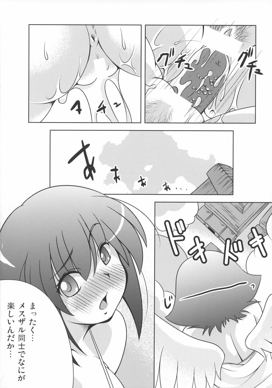 (C73) [Watasoto (Sugiura)] Queen's Party (Queen's Blade) page 7 preview
