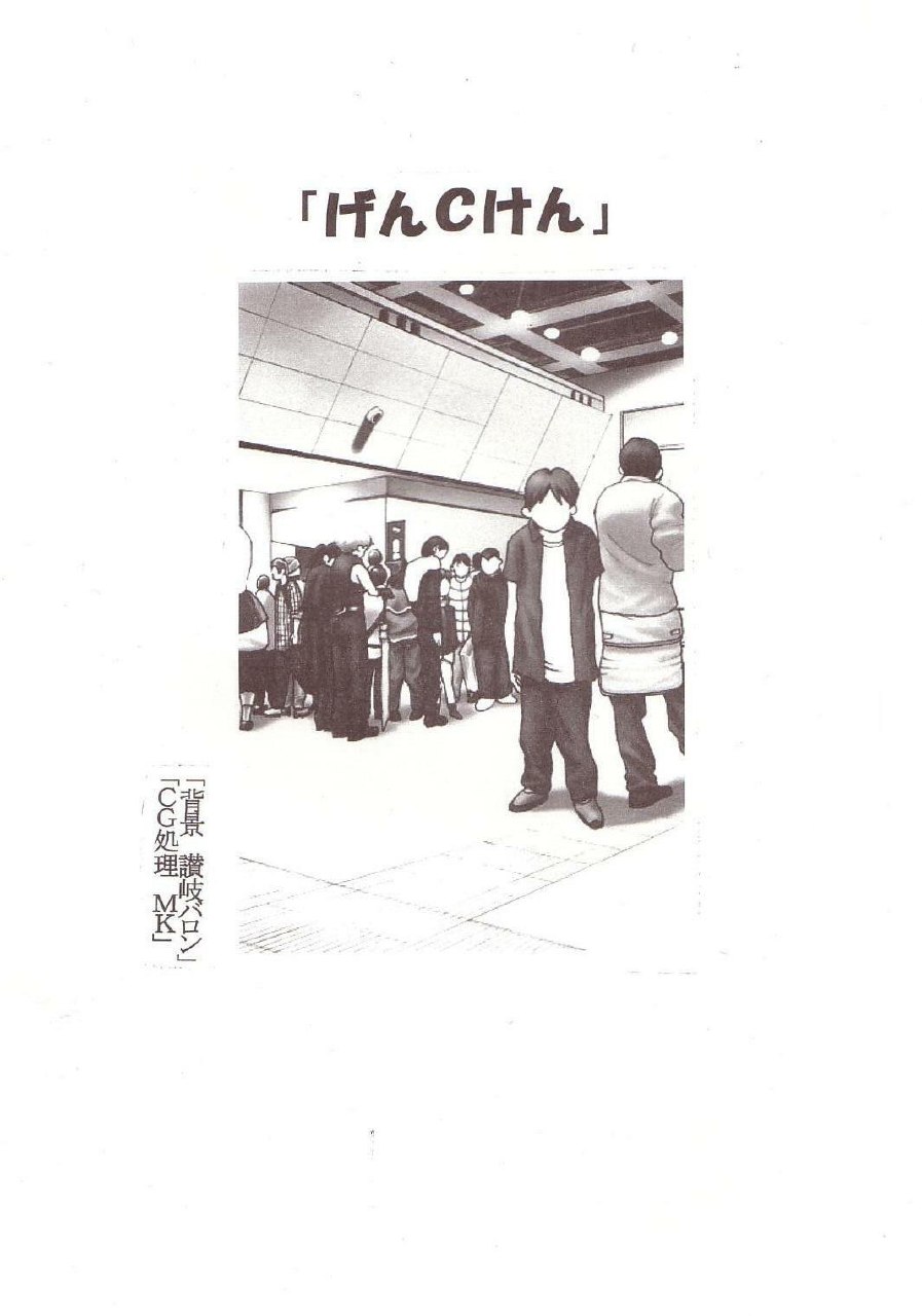 [St. Rio] GenCKen 2 (Genshiken) page 2 preview