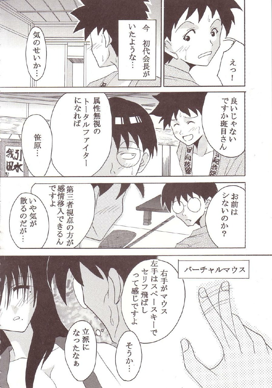 [St. Rio] GenCKen 2 (Genshiken) page 9 preview
