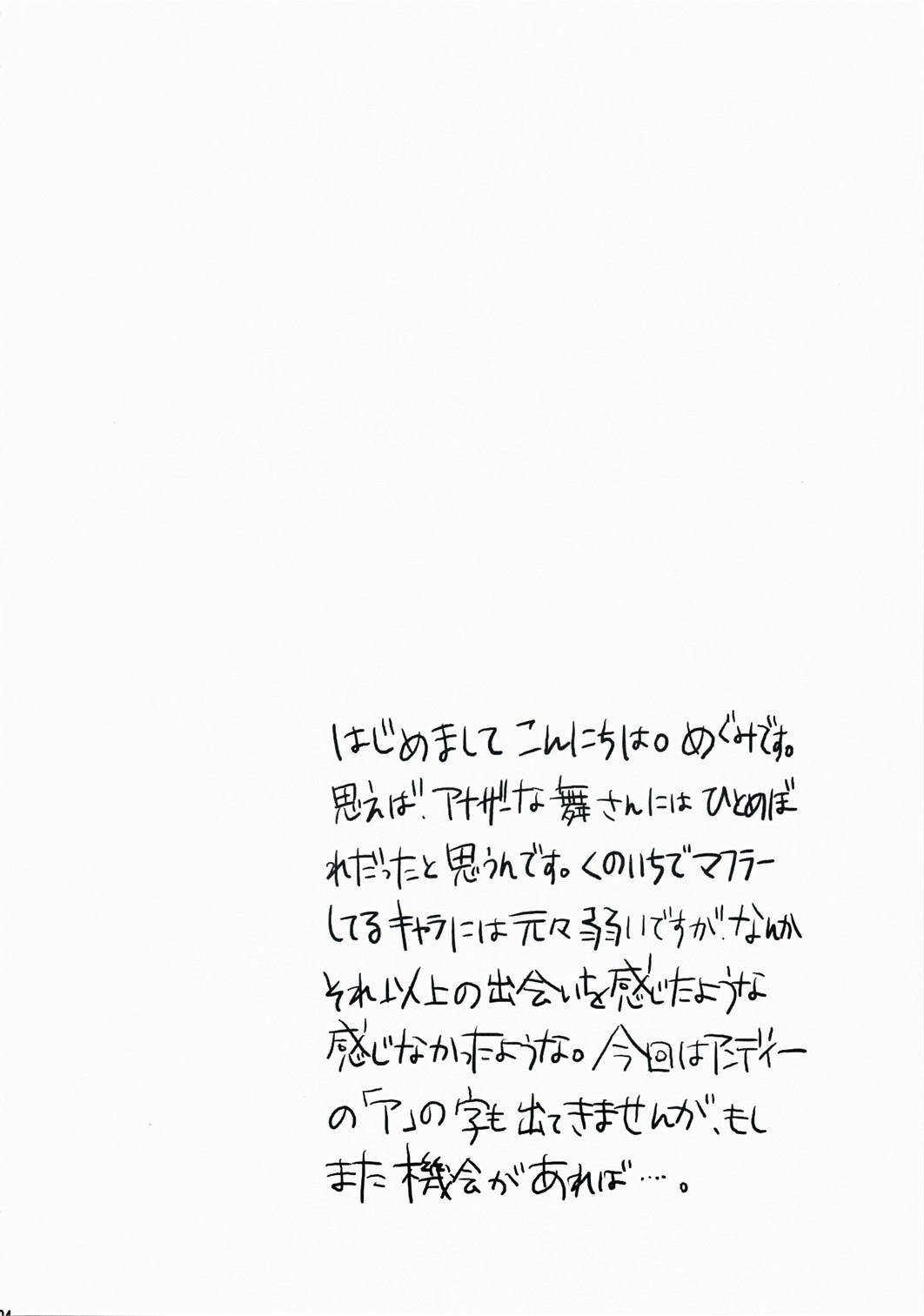 (C73) [Yakiniku Teikoku (Hayate Megumi)] Rib Roast niwa Beer ga Niau (King of Fighters) page 3 preview